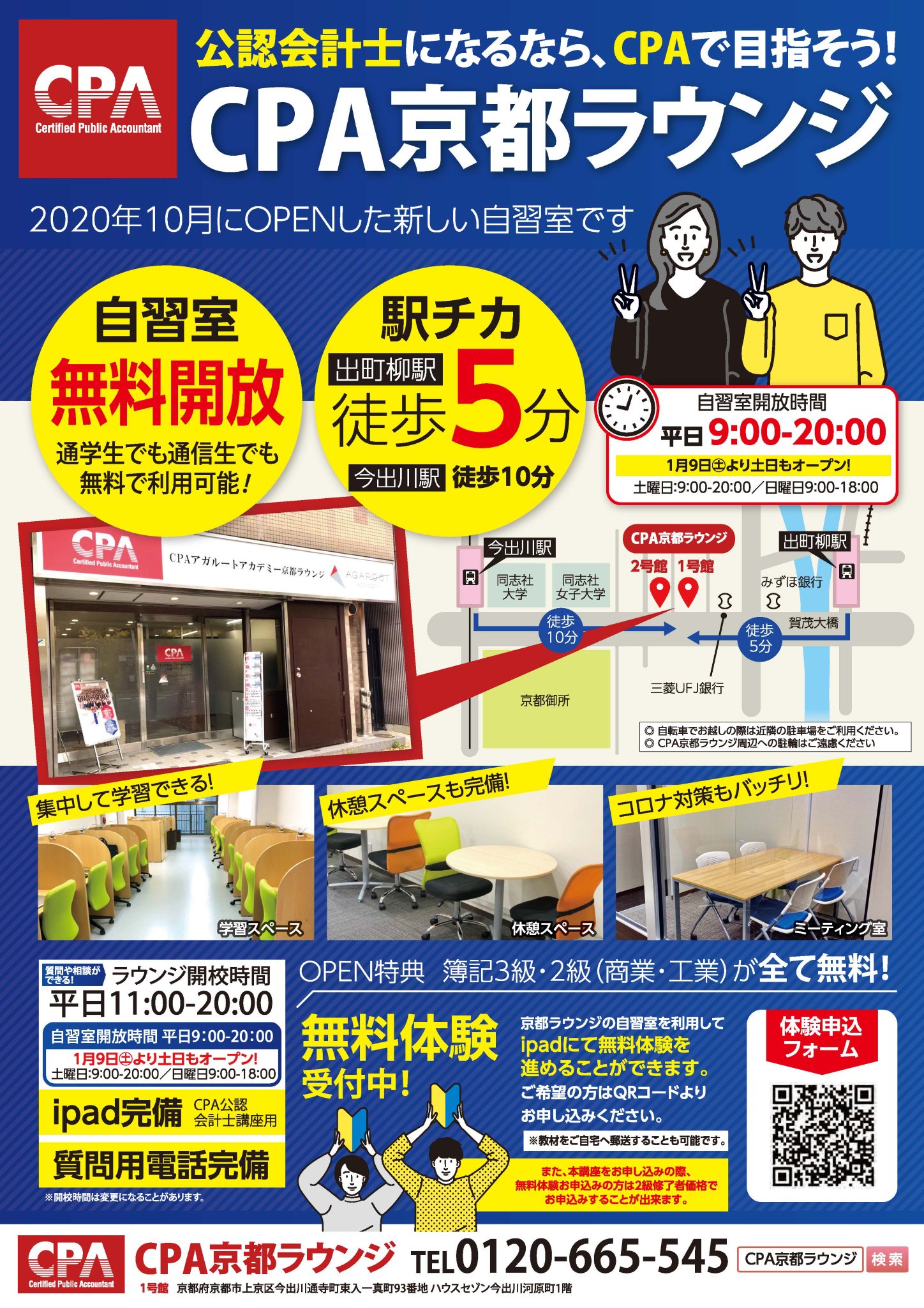 同志社生協（今出川各店舗） on X: 