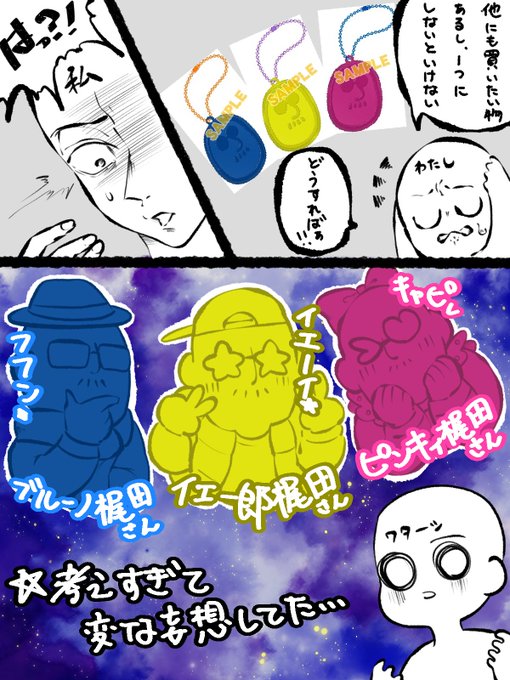 わしゃがなtv を含むマンガ一覧 ツイコミ 仮