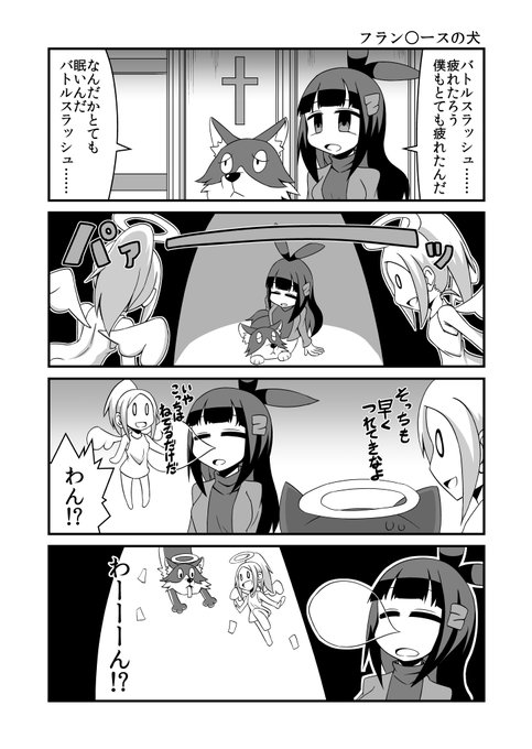 【009 】世界名作劇場
#ぐっどすりーぷ・ねむみちゃん
#漫画が読めるハッシュタグ 