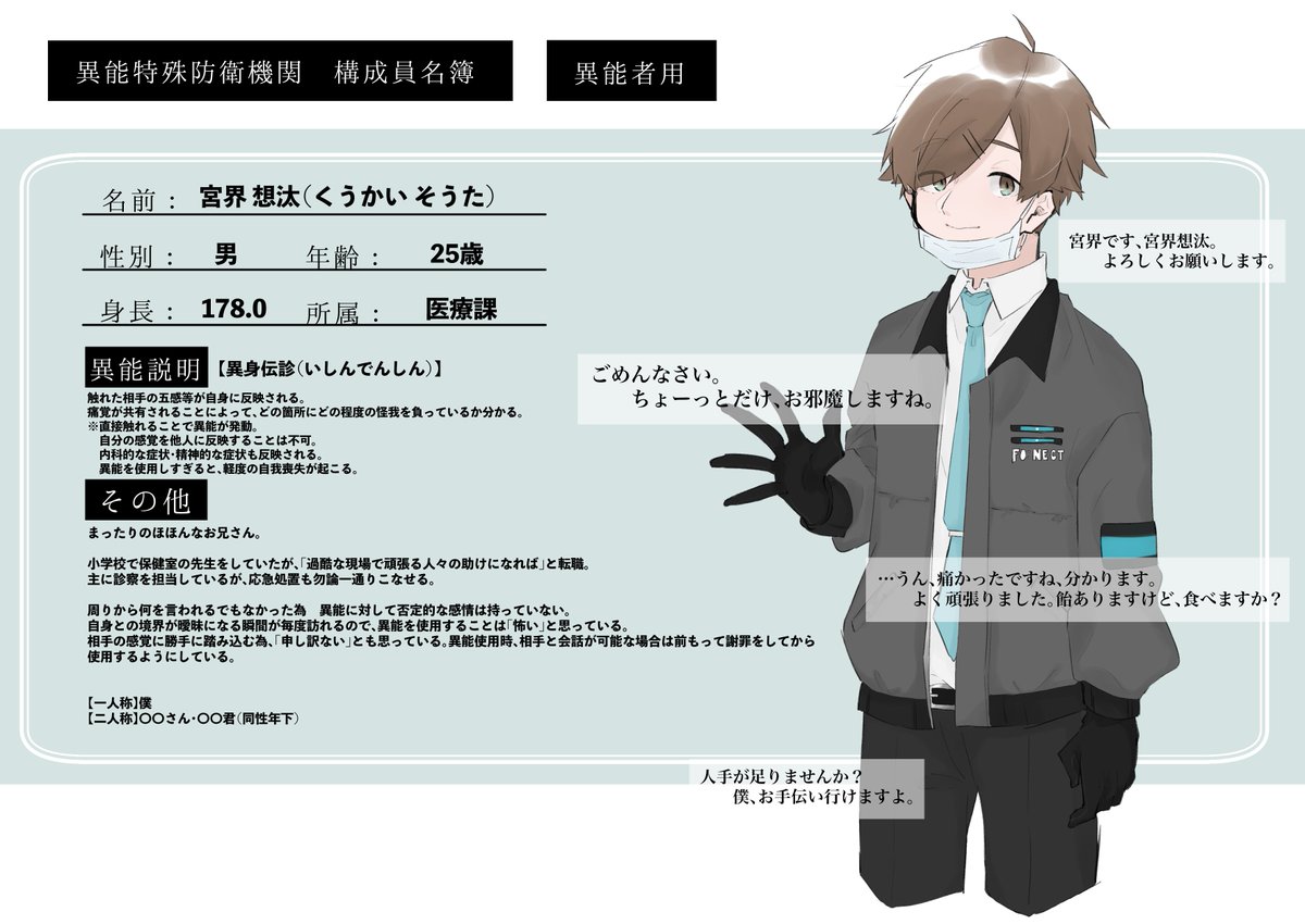 QlvvDbtxCrRDX6l's tweet photo. こちらの企画【@fo_nect 】に３人目の参加失礼いたします。
まったりお兄さんです。仲良くしていただければ嬉しいです…！！
どうぞよろしくお願いします！

#Fo_n_CS
#Fo_n_異能者
#Fo_n_医療課 https://t.co/WDzHwTwY37