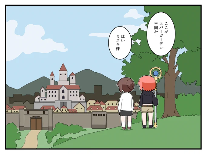 異世界勇者ミズキ30 