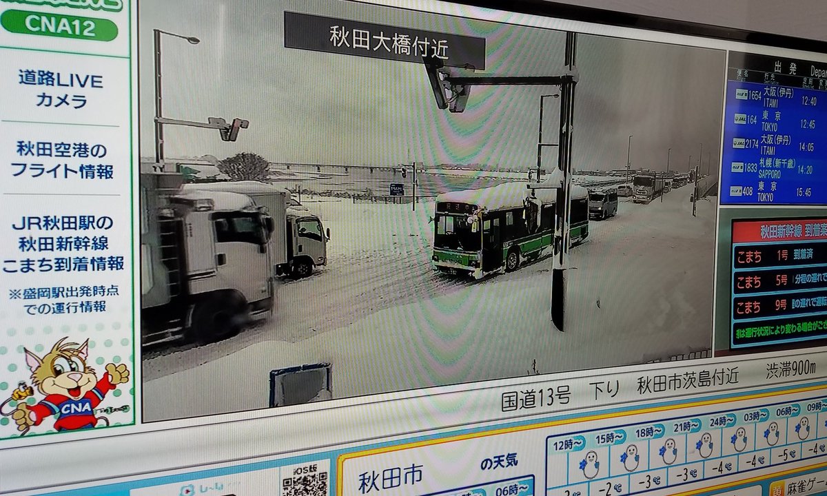 秋田 ケーブル テレビ 東北初のローカル5g免許 秋田ケーブルテレビがスポーツや農業などのdxに活用