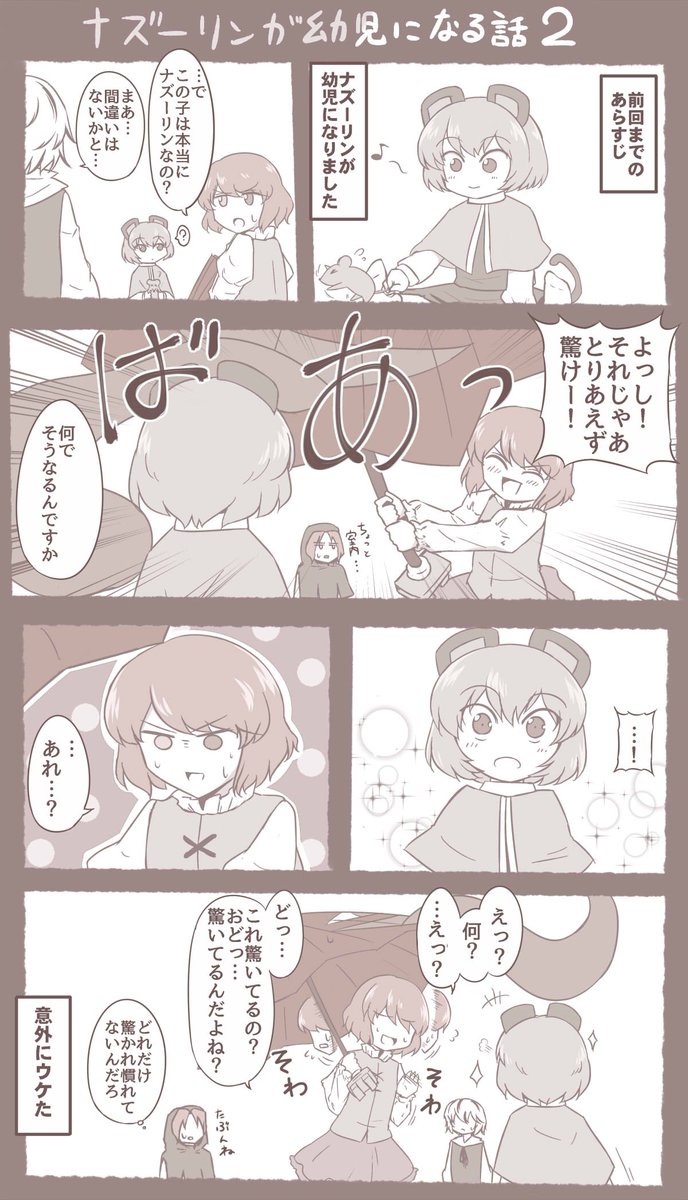 寺周り 