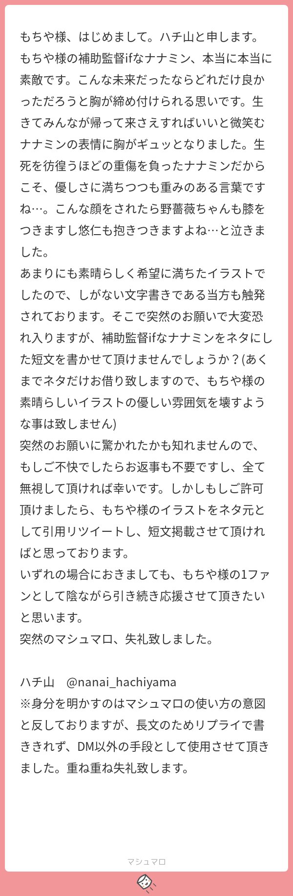 もちや こんにちは初めまして お返事が遅くなってしまい申し訳ありません 絵を元に文を書いていただけるんですか 是非とも使ってください 私の絵でそう思ってもらえるならとても嬉しいです マシュマロを投げ合おう T Co