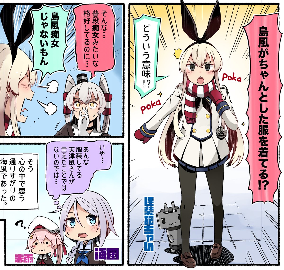 島風もこもこ有志連合 Togetter 島風もこもこ有志連合 Togetter