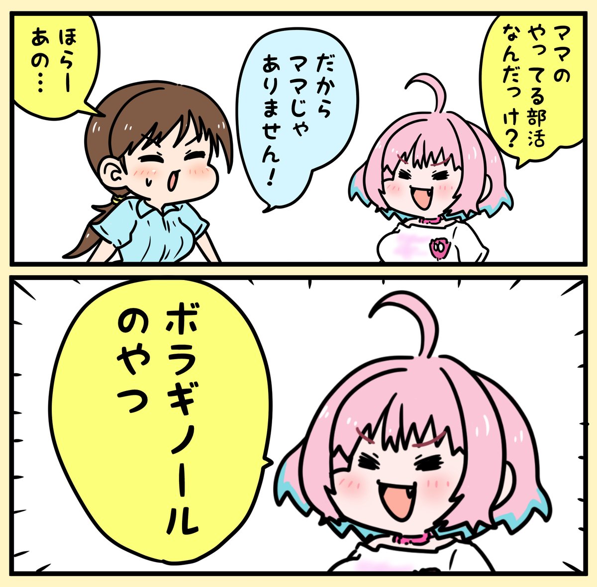 やむてゃんとママとラクロス

ライブ楽しみですね 