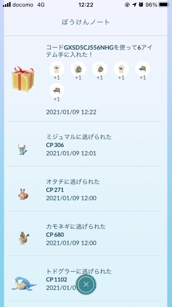 プロモーション コード ポケモン Go ポケモンgoのアカウント連携について