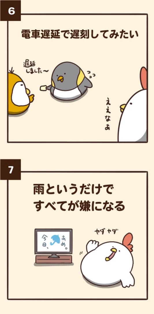 これに共感する学生さんはきっと多いはず！www自転車通学あるある7選！www
