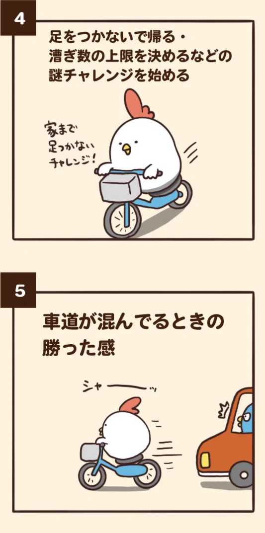 これに共感する学生さんはきっと多いはず！www自転車通学あるある7選！www
