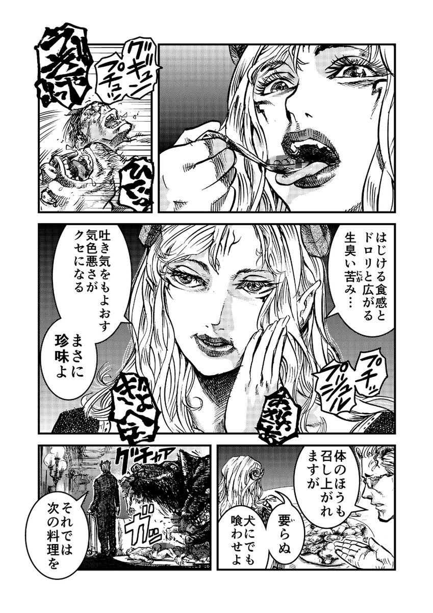 美女が恍惚と食事をする漫画は実写化すると聞いたので描いた② 