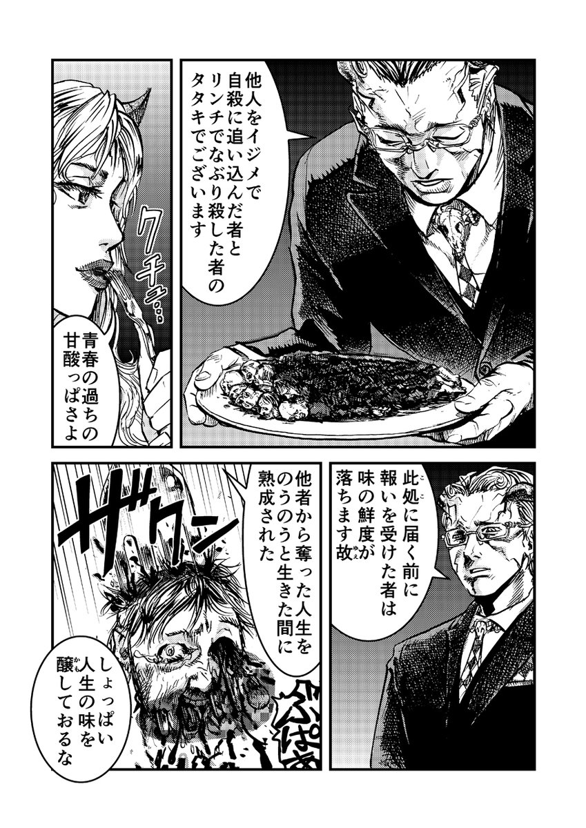 美女が恍惚と食事をする漫画は実写化すると聞いたので描いた② 