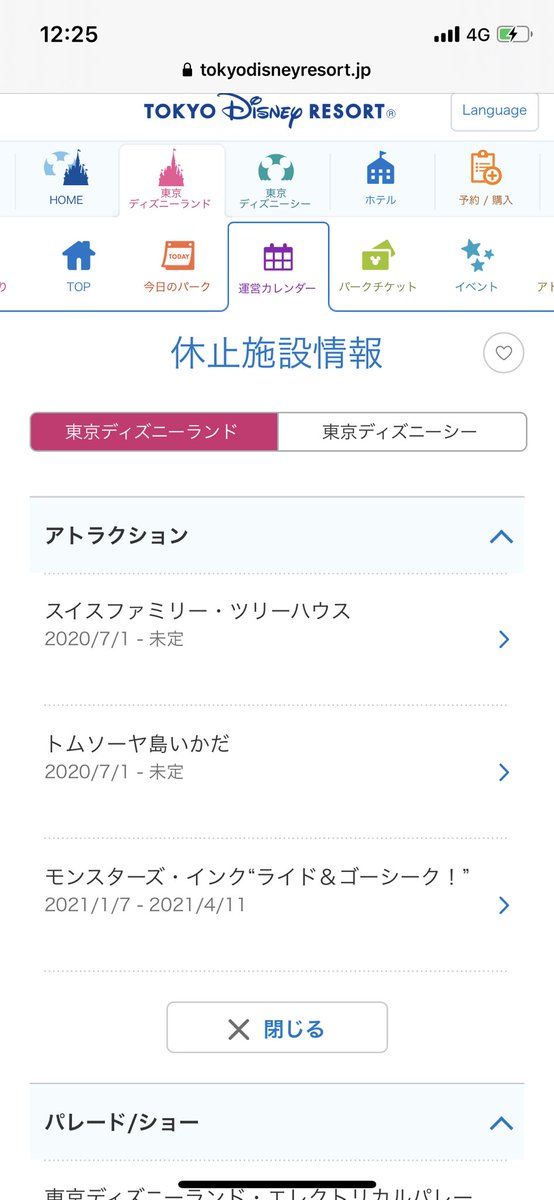 休止情報 Twitter Search Twitter