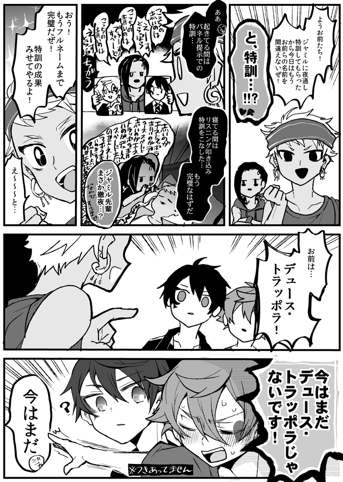 カリとジャミとエスデュ 