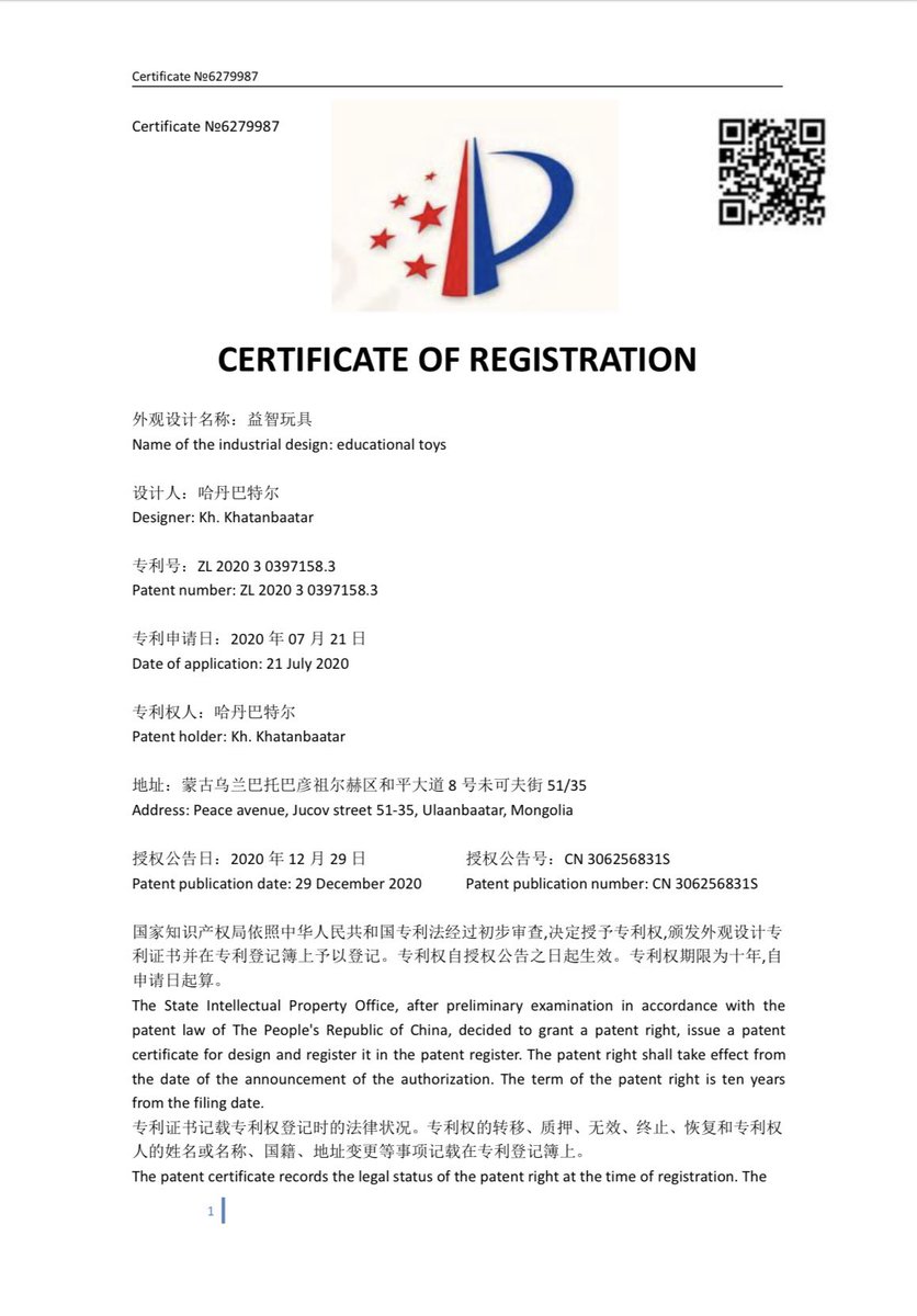 - САЙХАН МЭДЭЭ -

Нэг тоглоомоо Хятадын оюуны өмчийн газарт #патент-жууллаа. 

Удахгүй үйлдвэрлэж олны хүртээл болгоно оо. 😉