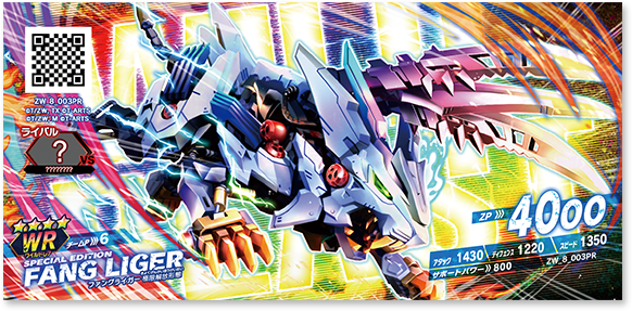 ゾイドワイルドバトルカードハンター【公式】 on Twitter: