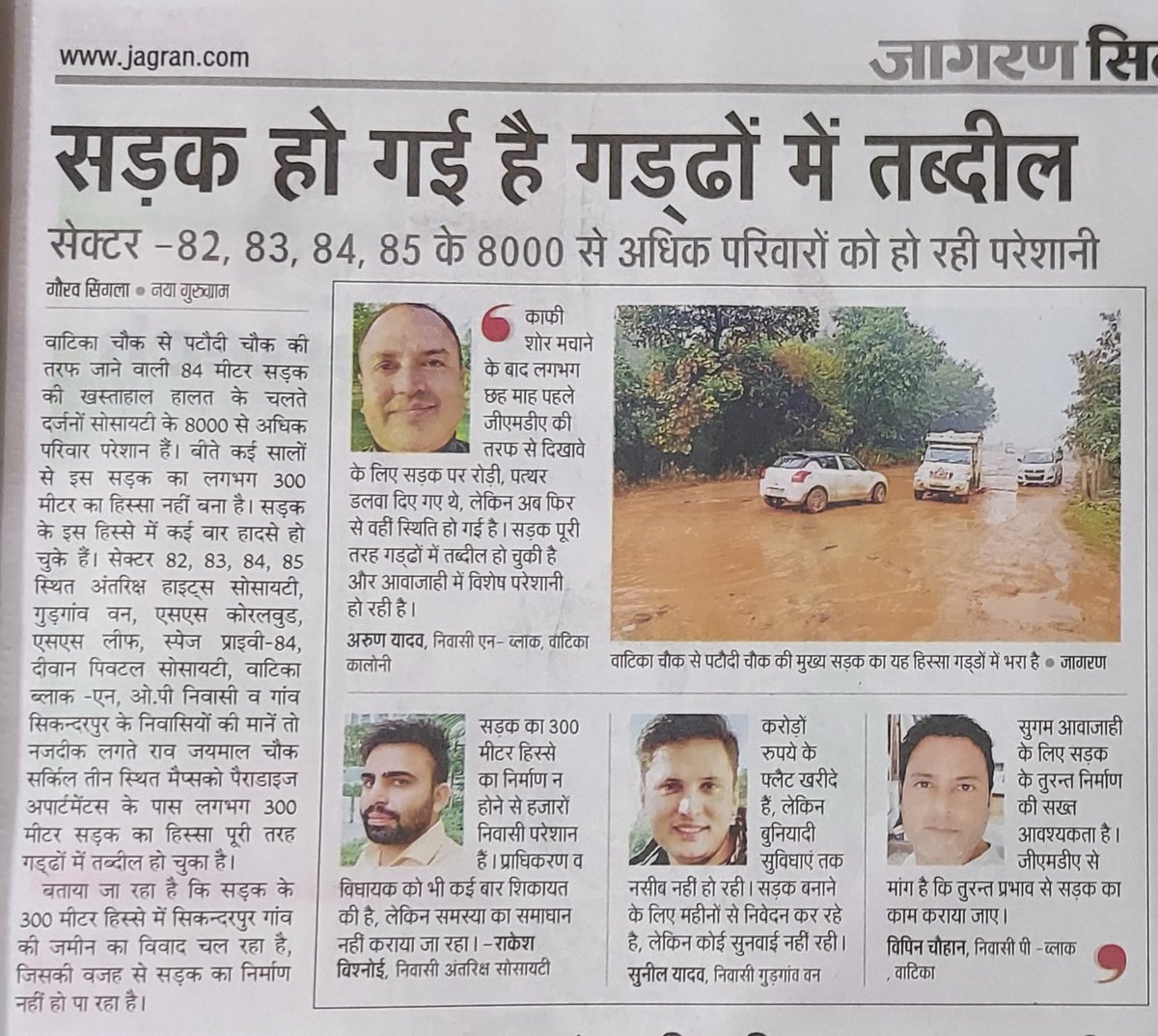 gsinglajourno's tweet photo. #NewGurgaon #Sec 82,83,84,85 की हालत खराब। लोगों को निकलना दुश्वार। @OfficialGMDA के अधिकारी दफ्तरों में बैठकर ले रहे मौज। @mlkhattar के गुरुग्राम को #सुन्दर बनाने के सपने को लगा रहे पलीता।

@DC_Gurugram @MunCorpGurugram @rakeshdaultabad @MlaSatya @ArunYadav0007 @V141976 https://t.co/sLfOk9djbH