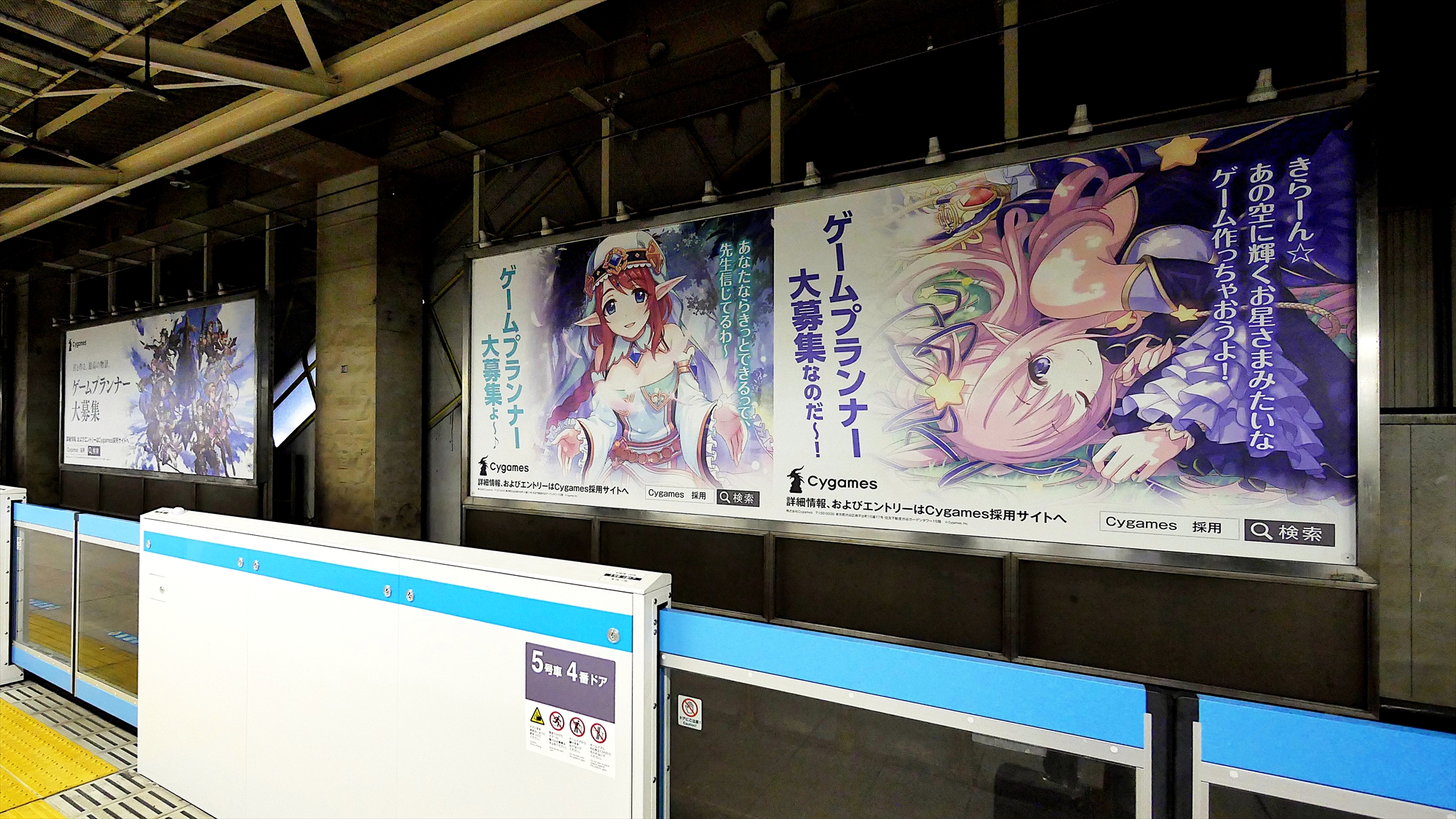 Usno Jr東日本東京駅 サインボード サイゲームス ゲームプランナー募集 サイゲームス Ooh T Co 3rqmuxzpdz Twitter