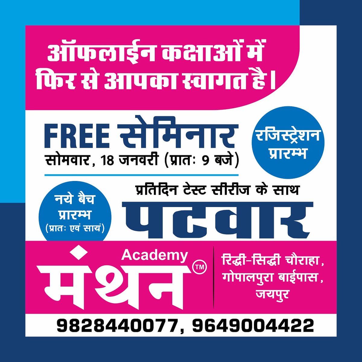ManthanJaipur's tweet photo. #manthan #manthanacademy #manthanclasses #offlinebestcoching #bestcoching #offlineclass #REET #jaipurbestcoching #bestfaculty #study #studypoint #bestteachers #goodteaching #1stgrade #reet1stlevel #bstcbedlevel #manthanacademybestcoching https://t.co/a6W3ryWzrM