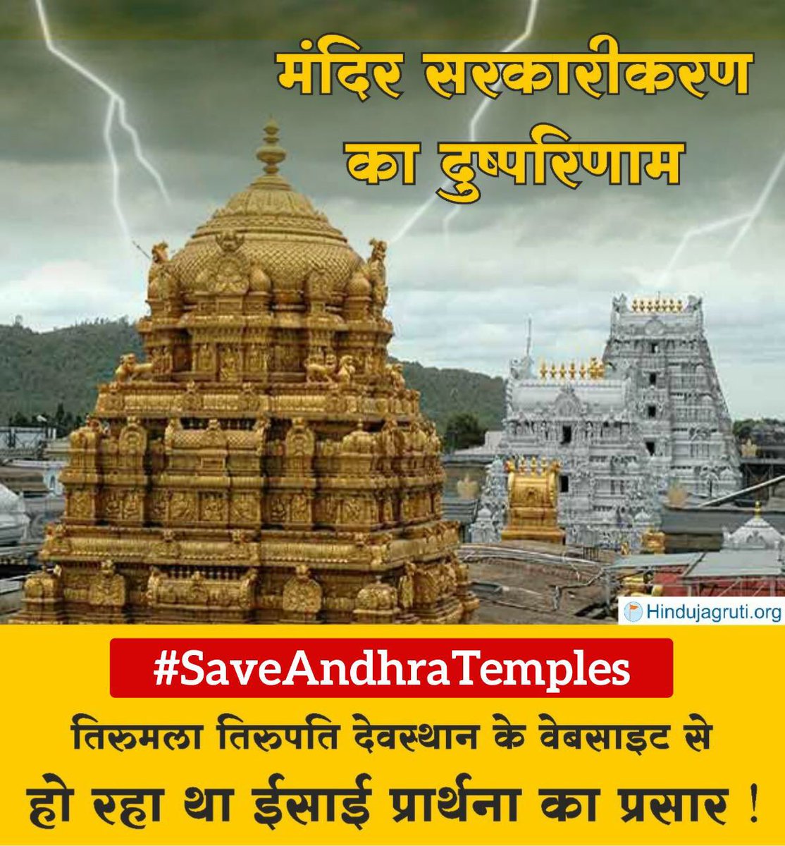 ThilakPuligilla's tweet photo. #SaveAndhraTemples @PMOIndia @HMOIndia @ANI @AndhraPradeshCM @JPNadda @dgpapofficial @lawinforce @humanrights1st @BJP4Andhra https://t.co/vpXTk8w4pM