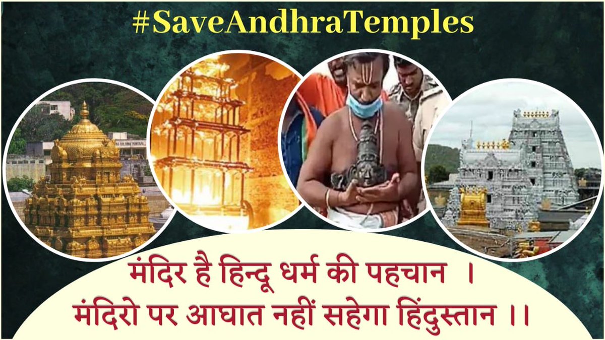 ThilakPuligilla's tweet photo. #SaveAndhraTemples @PMOIndia @HMOIndia @ANI @AndhraPradeshCM @JPNadda @dgpapofficial @lawinforce @humanrights1st @BJP4Andhra https://t.co/vpXTk8w4pM