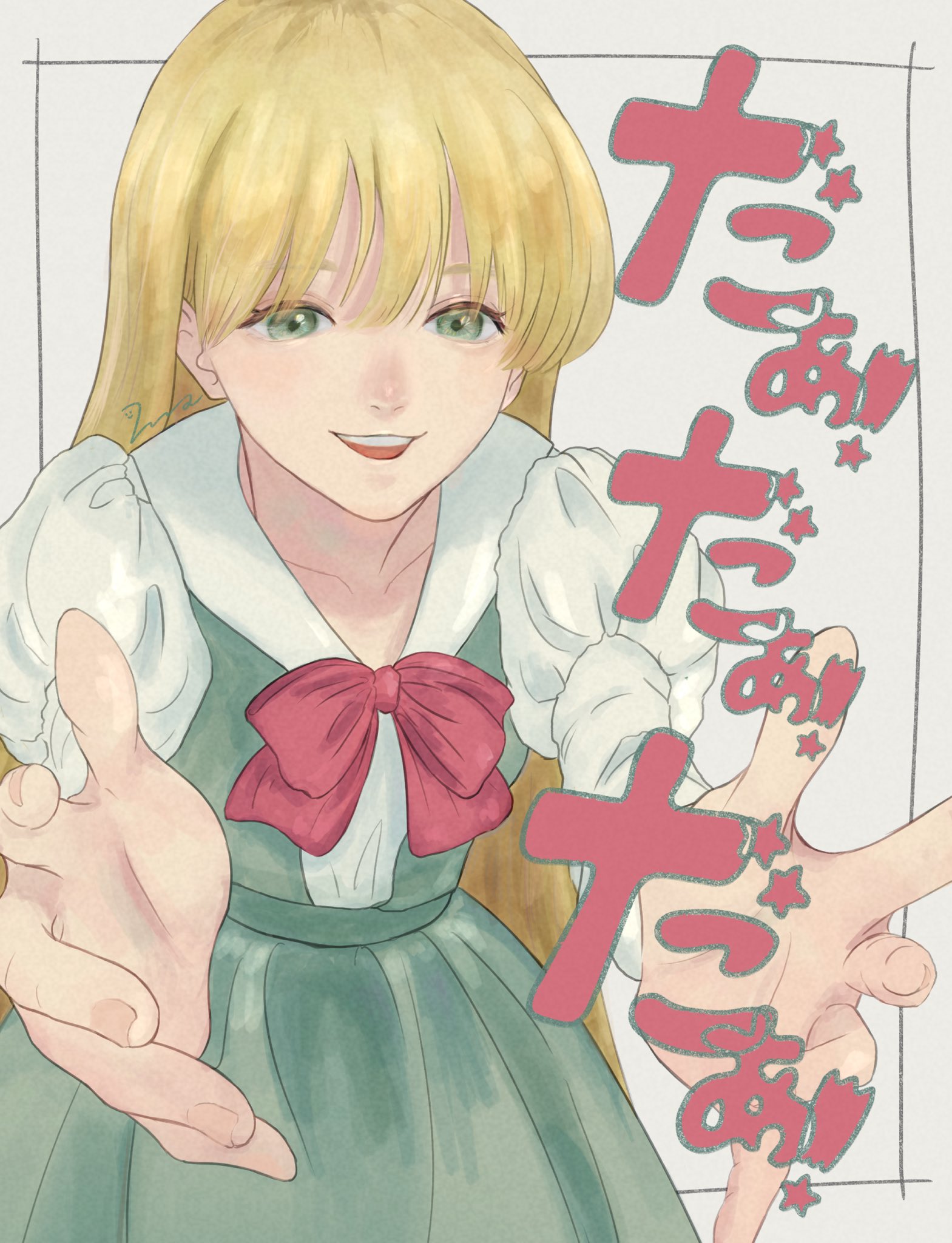 いま アラサーが読んできた漫画を今の絵柄で振り返る だぁ だぁ だぁ 制服が可愛くて子どもの頃憧れておりました イラスト ファンアート T Co 7ecqeqwj71 Twitter