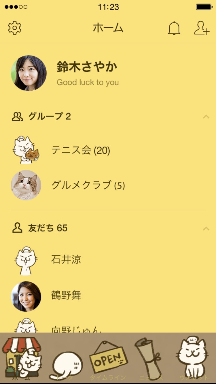 Misato Line壁紙 こねこねこのパン屋のline壁紙が販売開始になりました こねこねこのパン屋 T Co Yjrznva3bn よかったら使ってみて下さい T Co Ylplig0lfo Twitter