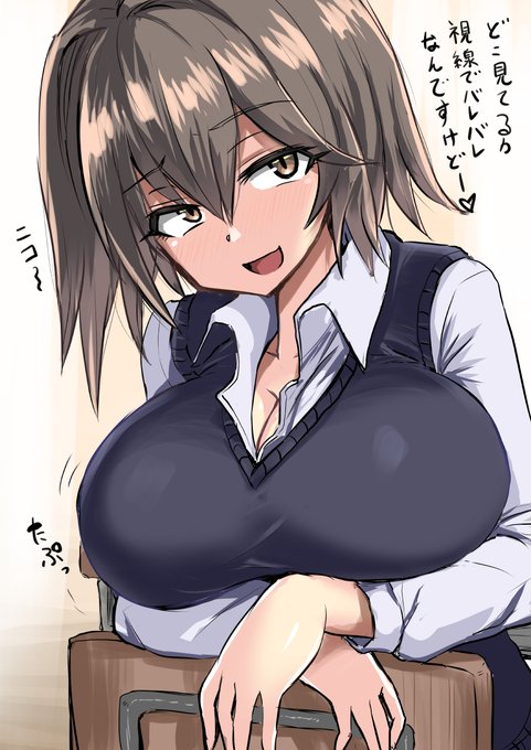 発育ぶりをアピールしてくる乳がでかい席が前の幼馴染み 