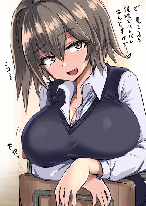 発育ぶりをアピールしてくる乳がでかい席が前の幼馴染み 