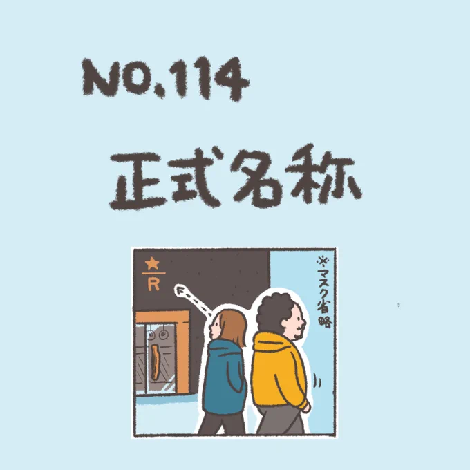 初めてちゃんと知りました🙆‍♀️
(でもすぐ忘れそう)
お散歩中にしてる会話はこんな感じです。

#おなかちゃんといっしょ #漫画が読めるハッシュタグ  #スタバ 