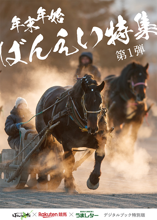 うまレター Umaletter Twitter