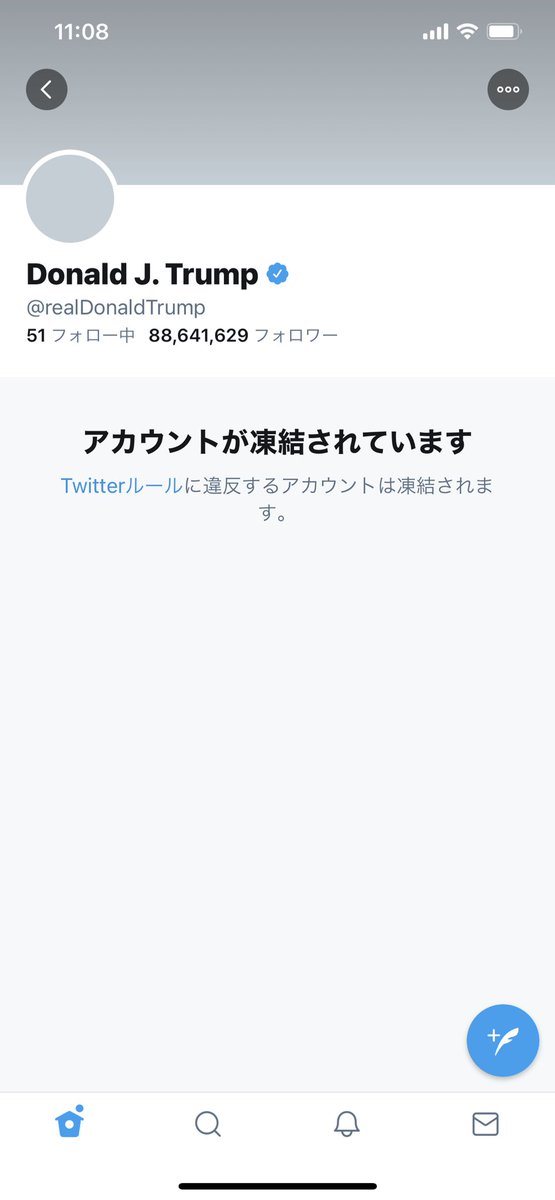 タグ 垢ban の注目ツイート メガとんトラック