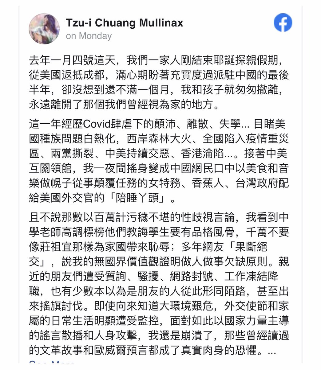 ট ইট র 方舟子 为什么这两天五毛们突然一起造谣庄祖宜只是美国前驻成都总领事林杰伟的 陪睡丫头 两人没有结婚 林杰伟在美国不承认她是妻子 这是网上文革的新动向 把一对本来对中国很有好感的外交官夫妇逼成敌人 也是中国战狼外交官的战略部署