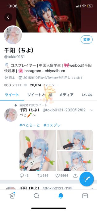 コスプレイヤー千阳（ちよ）のTwitter画像6