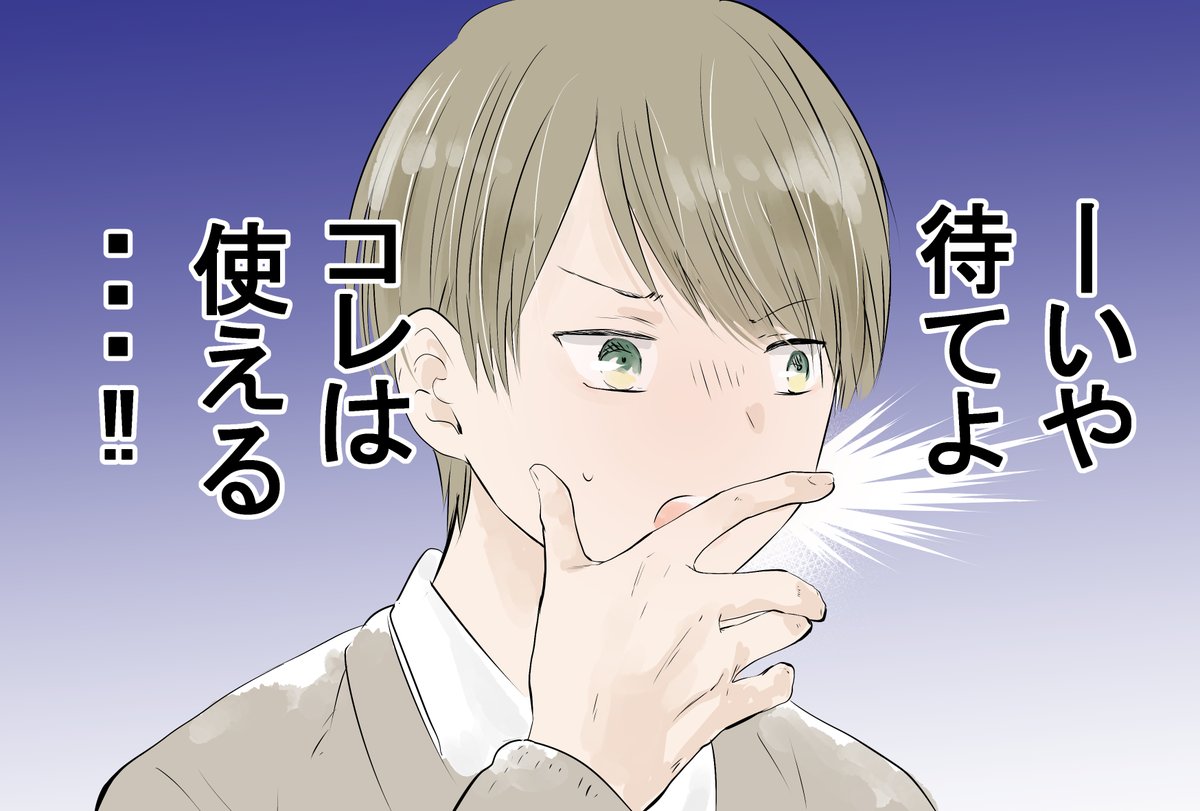 【美波さんに友達ができるまで55】 