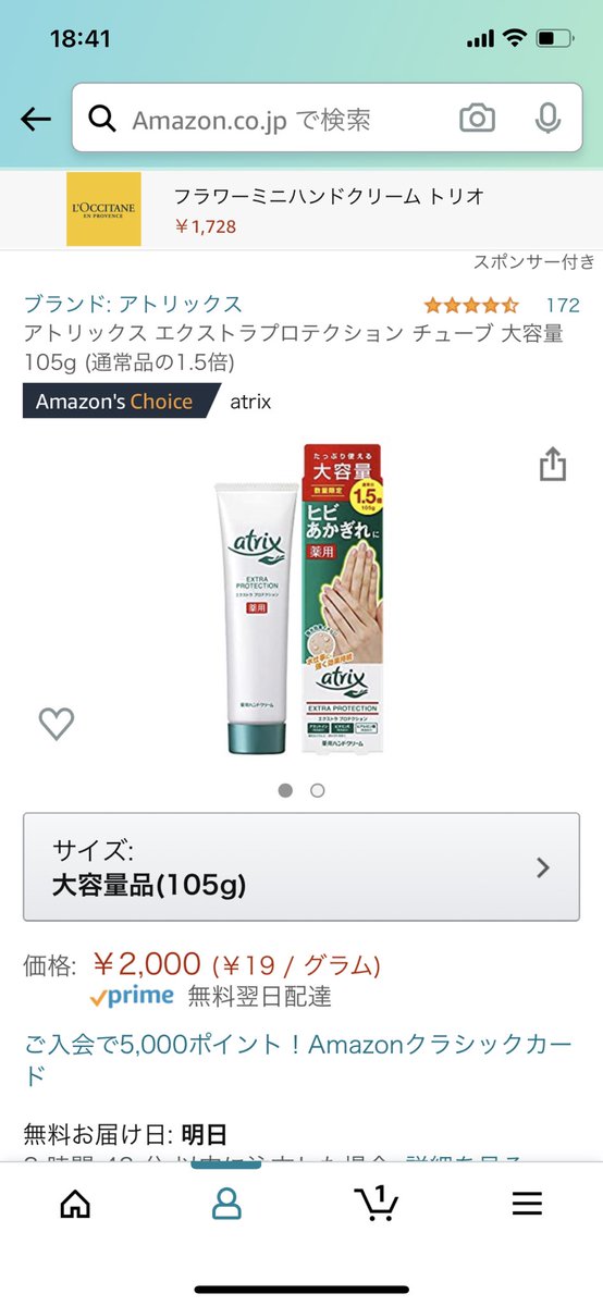 いーさん Ethan 在住ゲームライター 毎日新しい皮でツルツル 美容系コミュニティで最強のハンドクリームおそわってきて