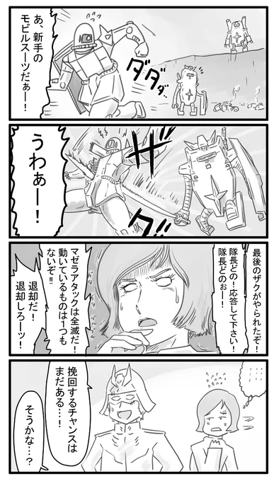 57話 第8話 完ッ!! 