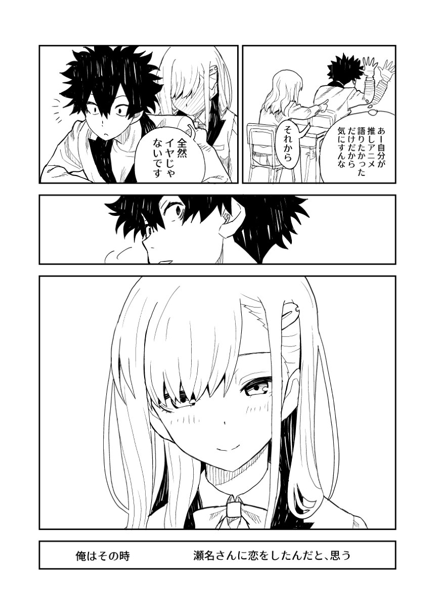 瀬名さんは背中で語る 三魔女対決篇 #漫画 #オリジナル #女の子 https://t.co/kiLlQ0RRYw 