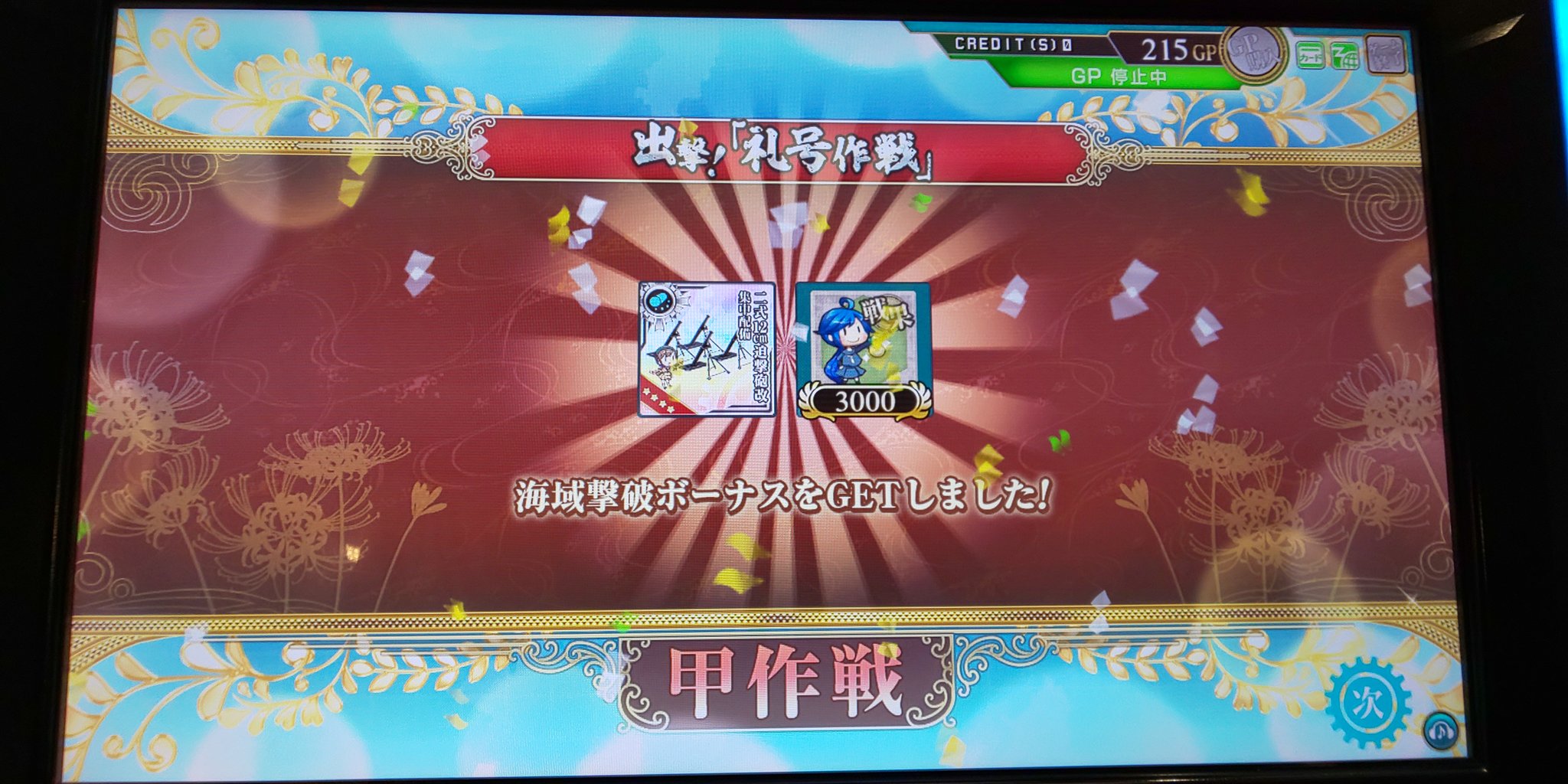 Ouran On Twitter はーい よーいスタート 艦これアーケード Https T Co Myiynlusjz Twitter