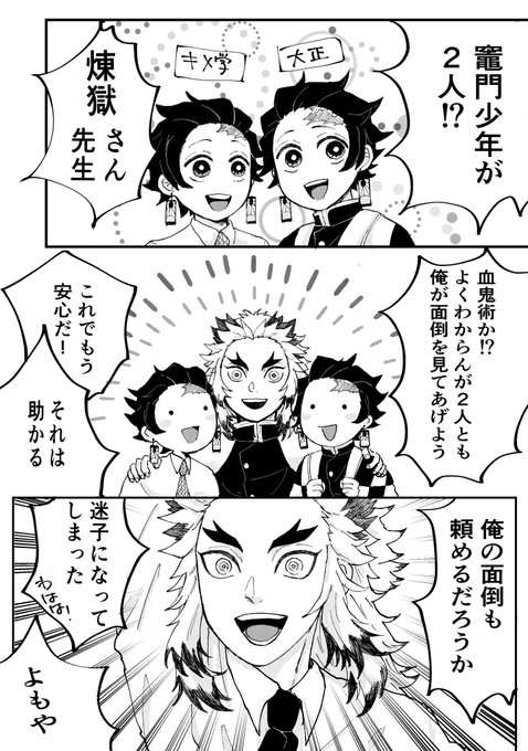 キメ学煉炭と大正煉炭が出会うむちゃくちゃなパラレルです 