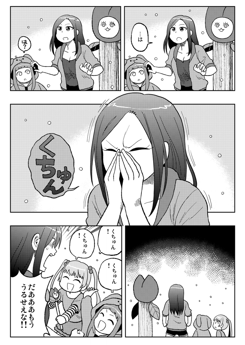 拓海とうえきちゃんまんが 
