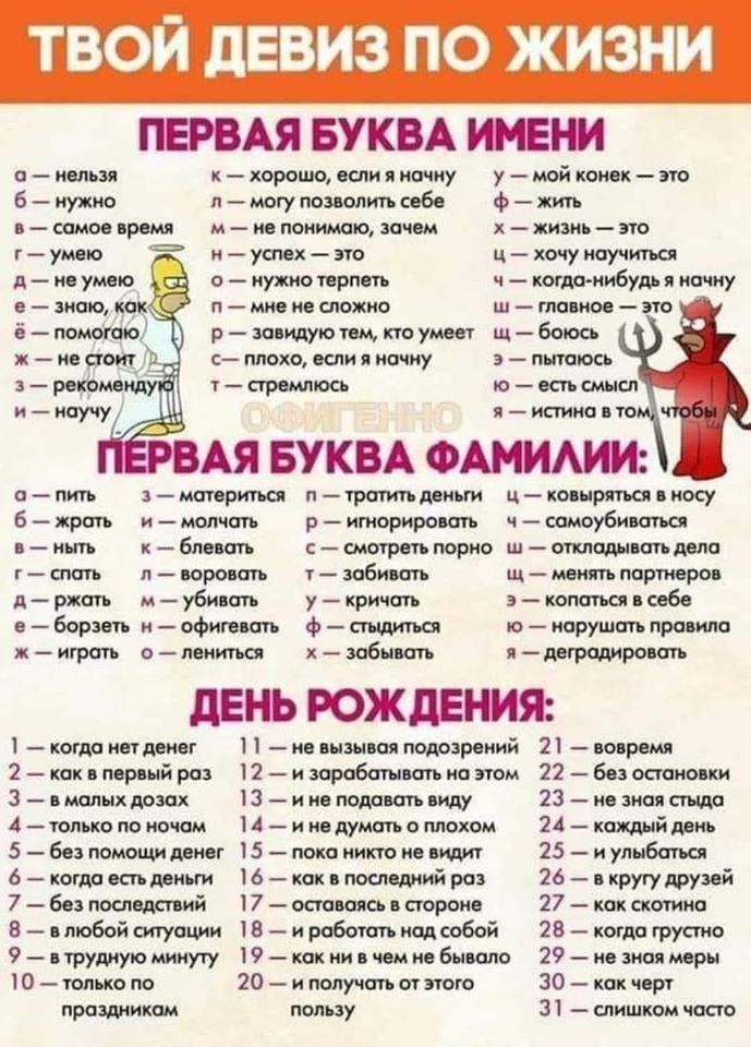 #девизпожизни