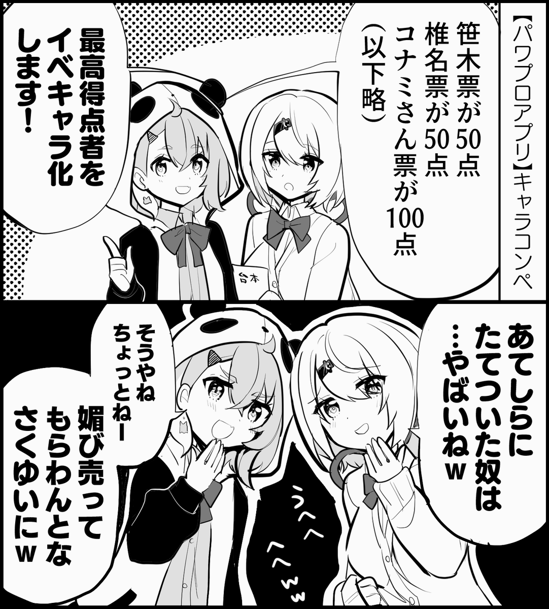 #笹の絵 #しいなーと

怖い先輩かわいい
https://t.co/UbMuUEXVNZ 