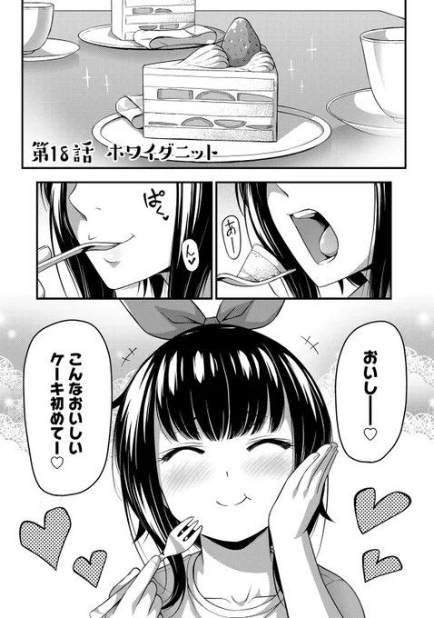 #それは霊のしわざです
コミックDAYSにて、
第18話が無料配信、第19話が有料配信されました

次回更新は1/23(土)予定
本編更新はお休みを頂き、おまけ漫画を更新予定です?‍♂️

無料更新話(18話)
https://t.co/3idCQCRf0m

差支えなければ、RT、いいねのほうもよろしくどうぞ? 