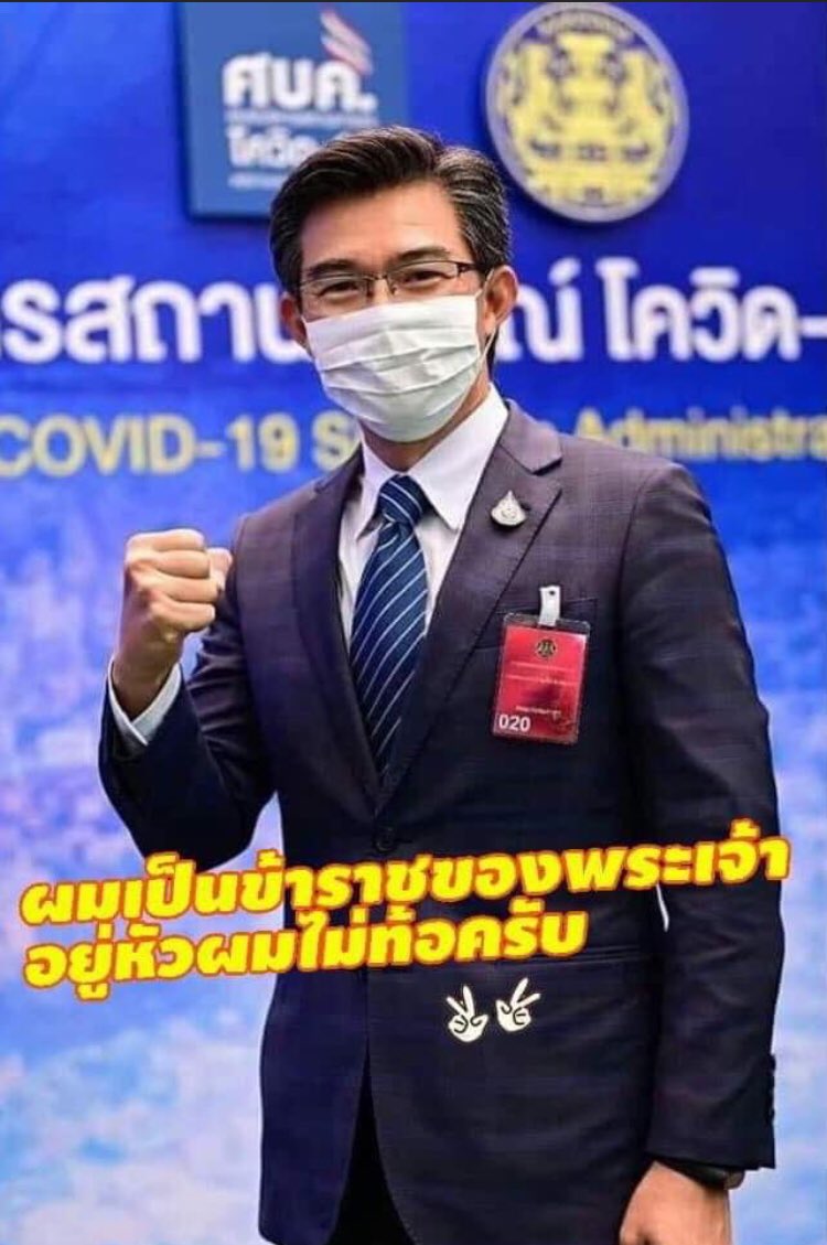Ratanasanobol's tweet photo. #saveหมอทวีศิลป์ https://t.co/OL2BIW4K70