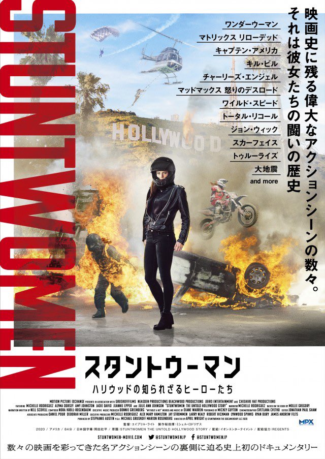 maremarecat's tweet photo. スタントウーマン
ハリウッドの知られざるヒーローたち
@StuntWomenJp 
@StuntWomenFilm
https://t.co/0LB9vTSURl
#StuntWomenFilm
#スタントウーマン
2020/アメリカ
配給/イオンエンターテイメント
@tohocinemas_m シャンテ
2021.1.9 18:15
#AprilWright #MichelleRodriguez https://t.co/cggODj3K5x
