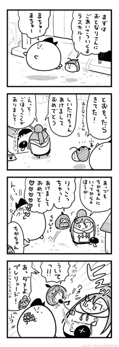 あふれでるあいじょうをかたづけるまちゅうら 