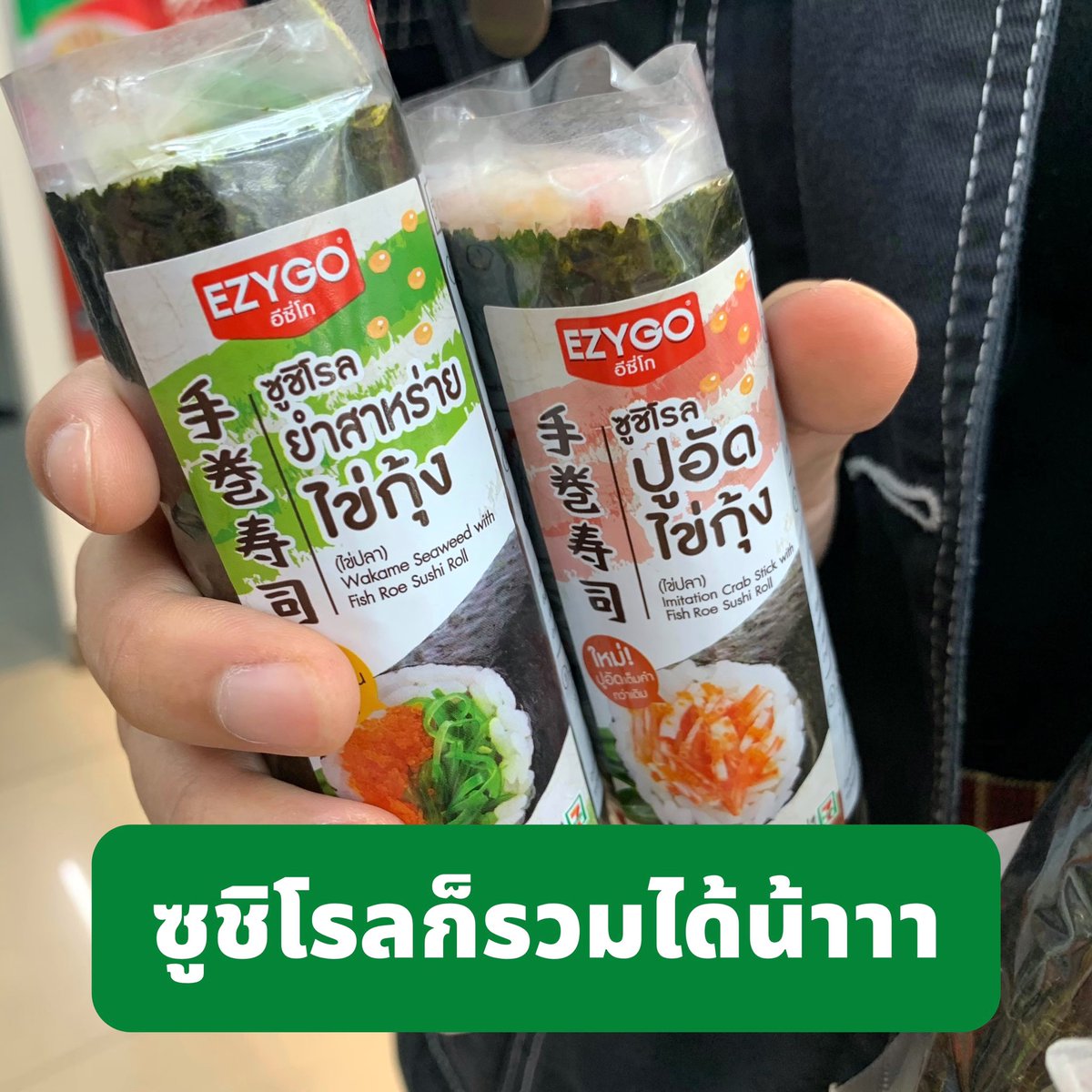 HelloJudma's tweet image. โอนิกิริซื้อ 4 แถม 1!!
📢ตอนนี้ 7-11 Delivery เค้ามีโปรสั่งซื้อแบบคุ้มสุดๆ โอนิกิริ ซื้อ 4 แถม 1 คละได้ทุกรสชาติ ซูชิโรลก็รวมได้ค่า #จัดมา สั่งมา 5 ชิ้น จ่ายไปแค่ 108 บาทเท่านั้น คุ้มขนาดนี้รีบกดสั่งมาตุนไว้กินให้จุกๆไปเล้ย😋
⚡️โปรโมชั่น - 15 ม.ค. 64
#จัดมา #judma #711Delivery