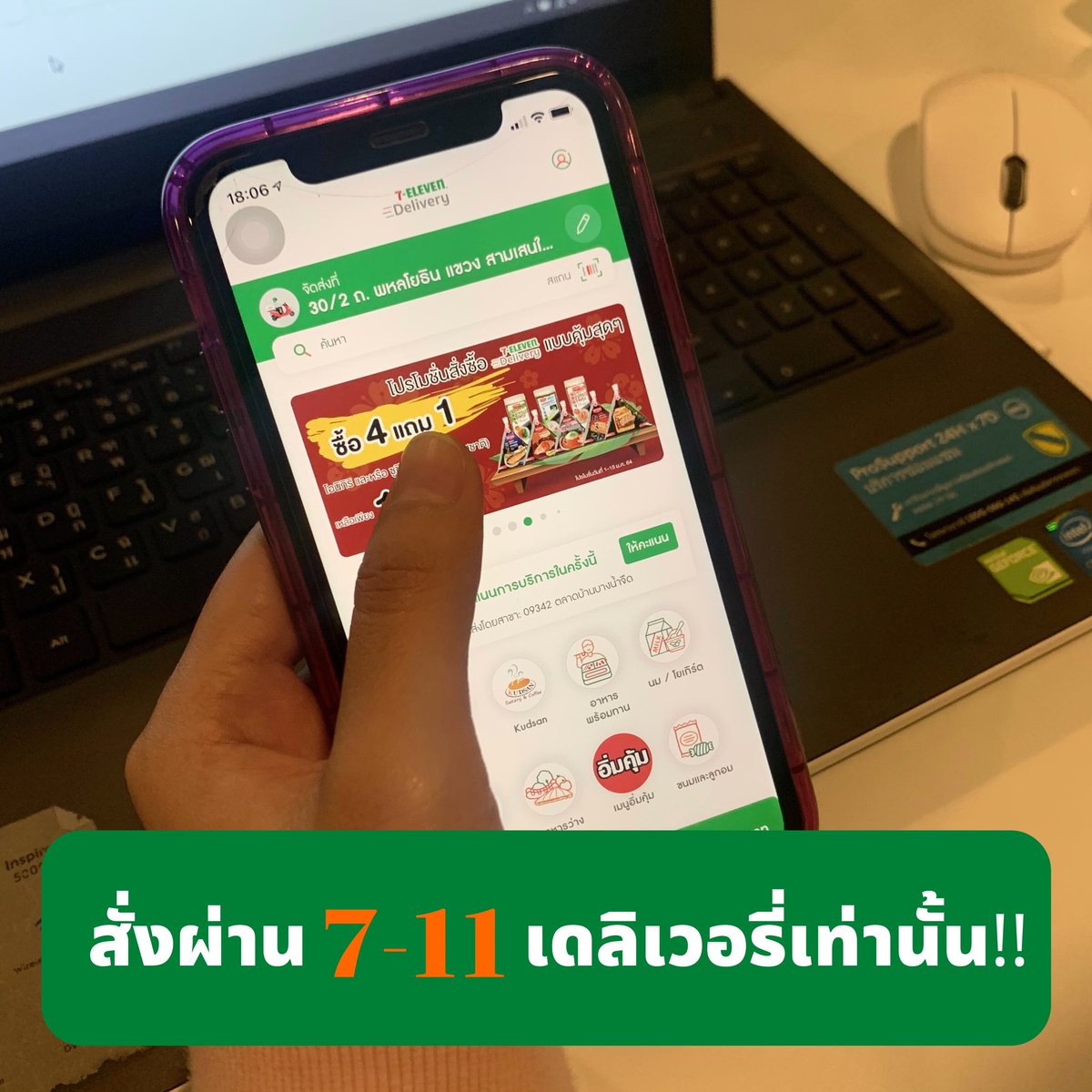 HelloJudma's tweet image. โอนิกิริซื้อ 4 แถม 1!!
📢ตอนนี้ 7-11 Delivery เค้ามีโปรสั่งซื้อแบบคุ้มสุดๆ โอนิกิริ ซื้อ 4 แถม 1 คละได้ทุกรสชาติ ซูชิโรลก็รวมได้ค่า #จัดมา สั่งมา 5 ชิ้น จ่ายไปแค่ 108 บาทเท่านั้น คุ้มขนาดนี้รีบกดสั่งมาตุนไว้กินให้จุกๆไปเล้ย😋
⚡️โปรโมชั่น - 15 ม.ค. 64
#จัดมา #judma #711Delivery