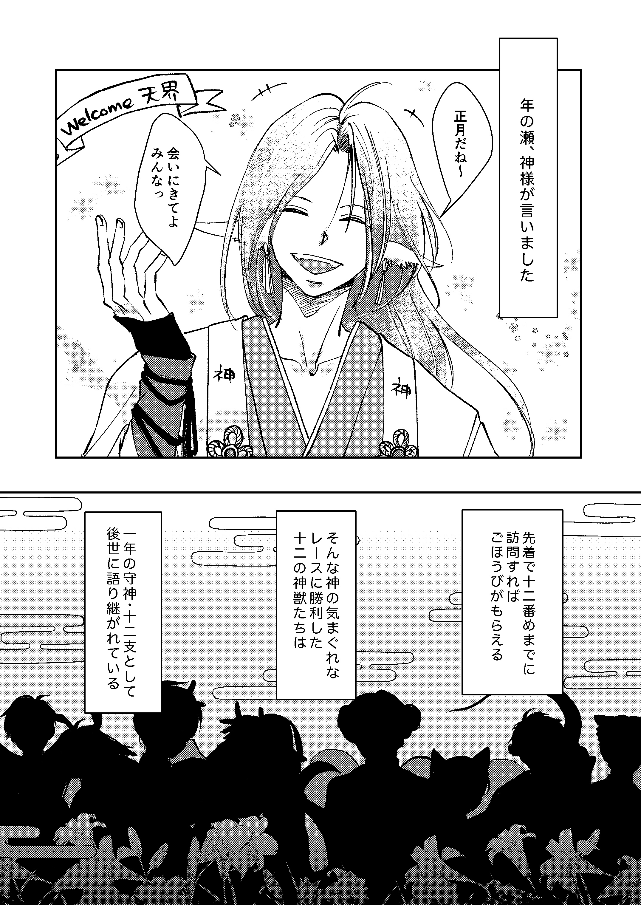 さくら怜音 Wingsweb Wingsと十二支獣人パロディ と が仲良しな理由 勝行くん 光くん ショタ化 Wingsプロデューサー でお送りします Fanbox T Co Rhi2yoexnu 創作bl T Co Mwxvqt42pt Twitter
