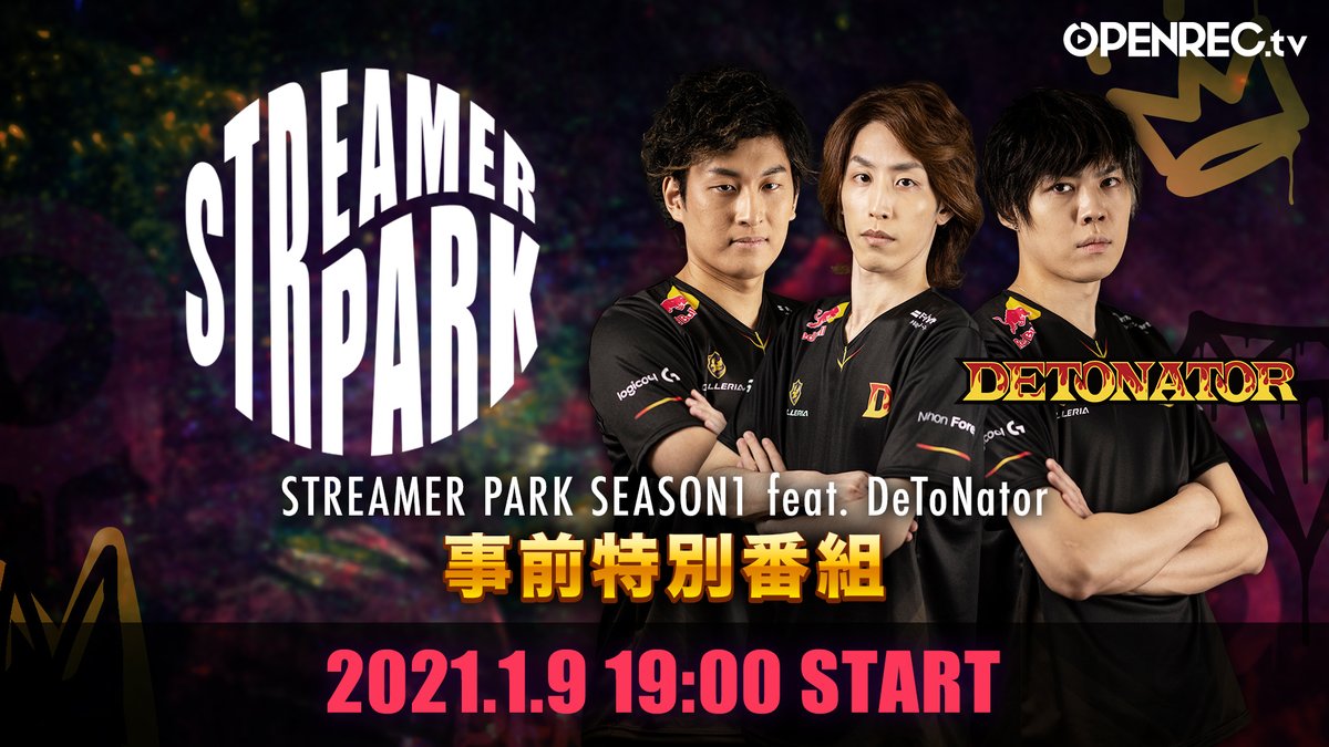 Openrec 公式 Streamer Park Season1 Feat Detonator 本日19 00より Detonator メンバーによる 事前特別番組を Openrec にて配信 Mcには 岸大河 Stansmith Jp さんに 来ていただいております 配信はこちら T Co